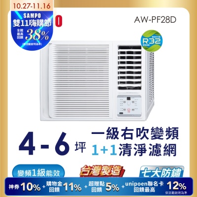 SAMPO聲寶 4-6坪 一級變頻窗型右吹冷專冷氣 AW-PF28D 含基本安裝+舊機回收