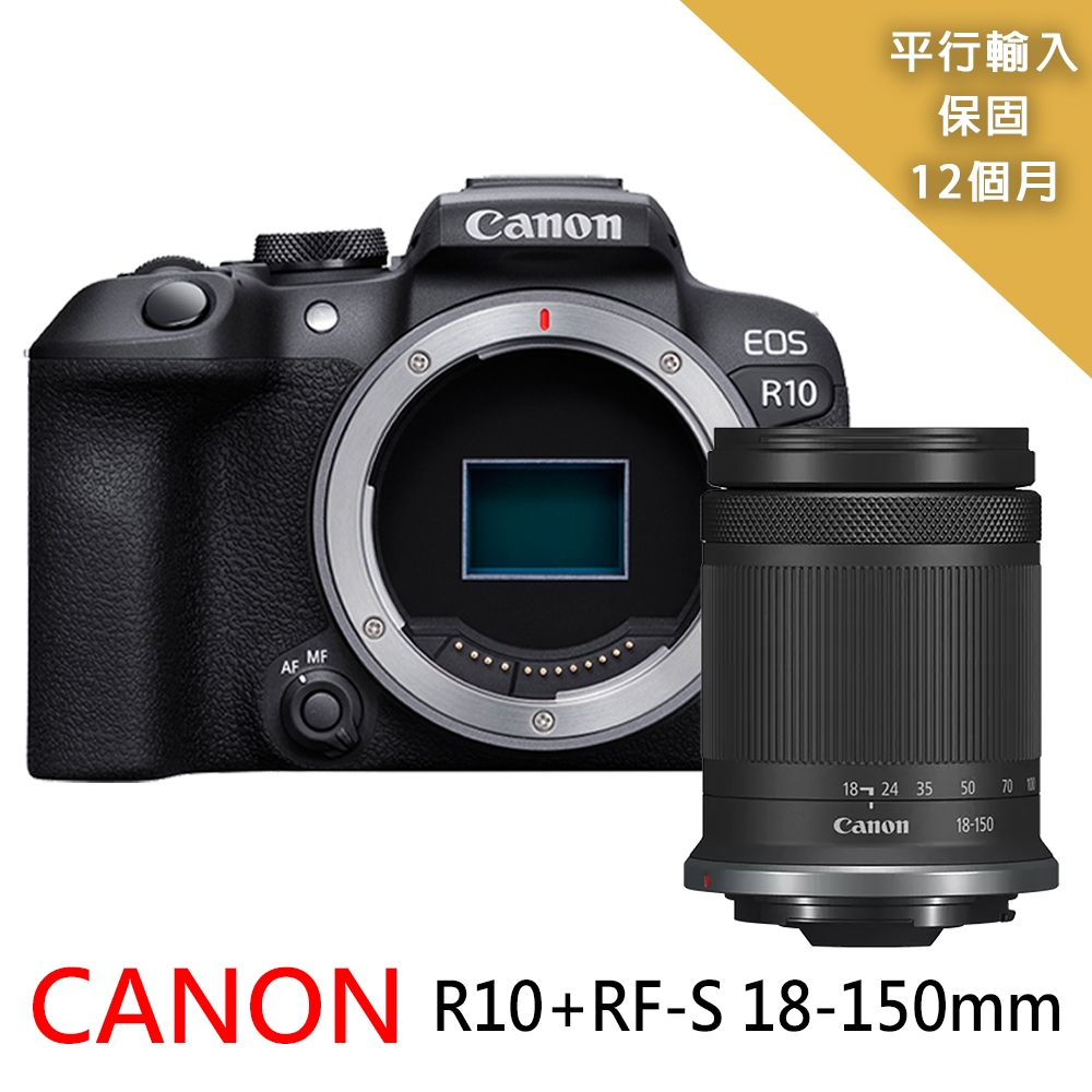 Canon】EOS R10+RF-S 18-150mm變焦鏡組*(平行輸入) | 微單-全片幅/中片