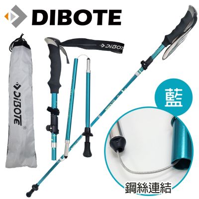 迪伯特DIBOTE 外鎖式7075航太級鋁合金 折疊登山杖(1入)