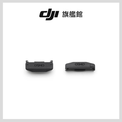 DJI Osmo Action 冷靴拓展套件