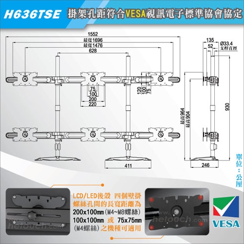 HE H636TSE - 詳情5