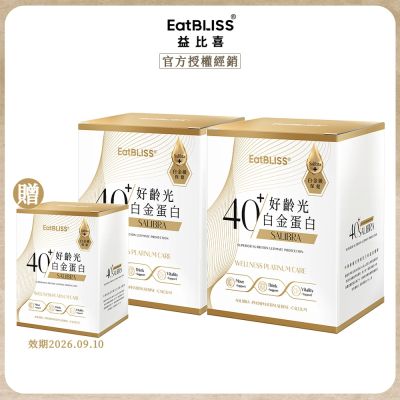 好齡光白金蛋白 x2盒