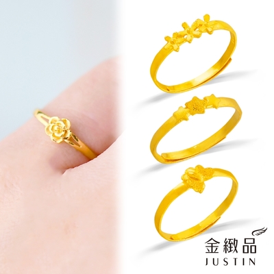金緻品 9999黃金戒指 唯美韓系 0.25錢 多選