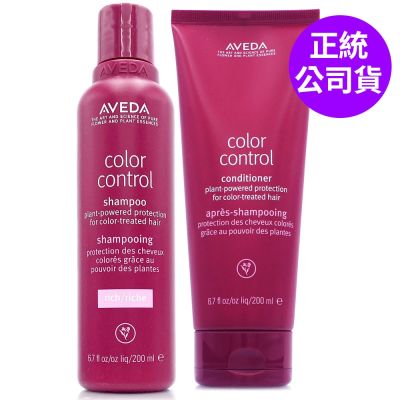 AVEDA 護色穎采洗髮精200ml+護色穎采潤髮乳200ml(即期良品) (正統公司貨)
