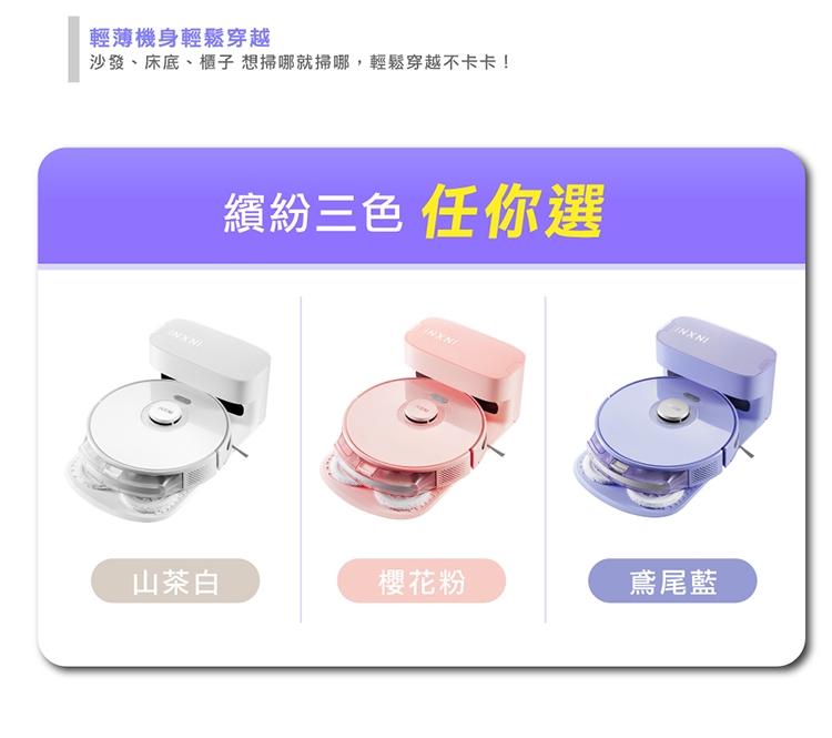 INXNI以內 X3 - 詳情15