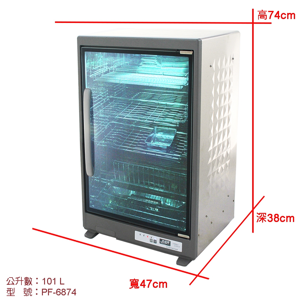 友情牌 PF-6874 - 詳情4