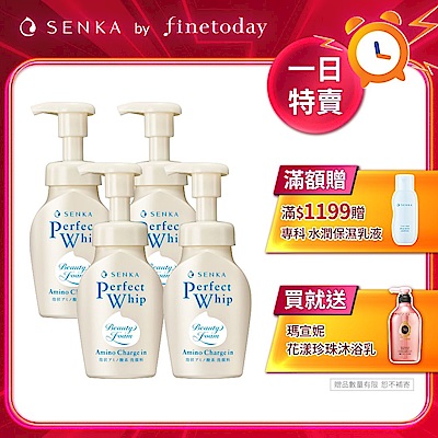 專科 超微米胺基酸溫和潔顏慕絲 150mL x4入組