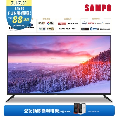 SAMPO聲寶 55吋QLED 4K聯網液晶顯示器 QM-55SF620含基本安裝+舊機回收