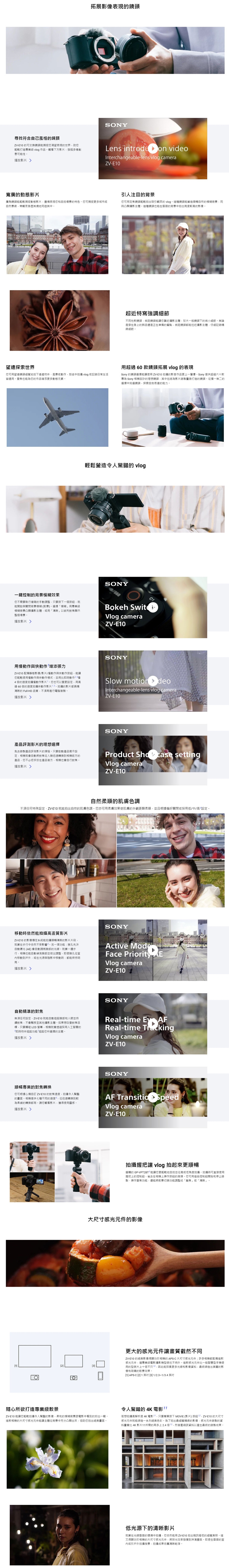 SONY索尼 ZV-E10 - 詳情2