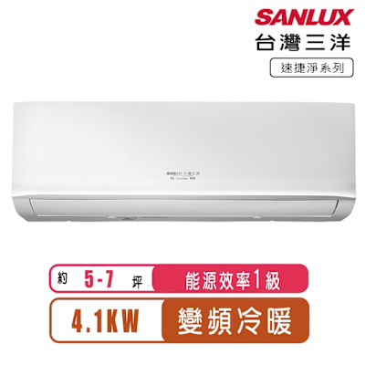 SANLUX台灣三洋 【台灣三洋 SANLUX】5-7坪速捷淨變頻冷暖分離式冷氣SAE-V41HJ+SAC-V41HJ~含基本安裝