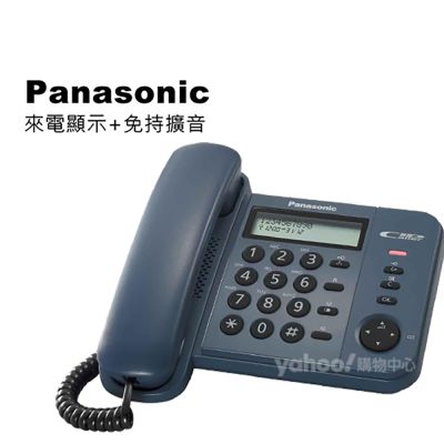 Panasonic國際牌 Panasonic 松下國際牌免持擴音來電顯示有線電話機 KX-TS580 (藍)
