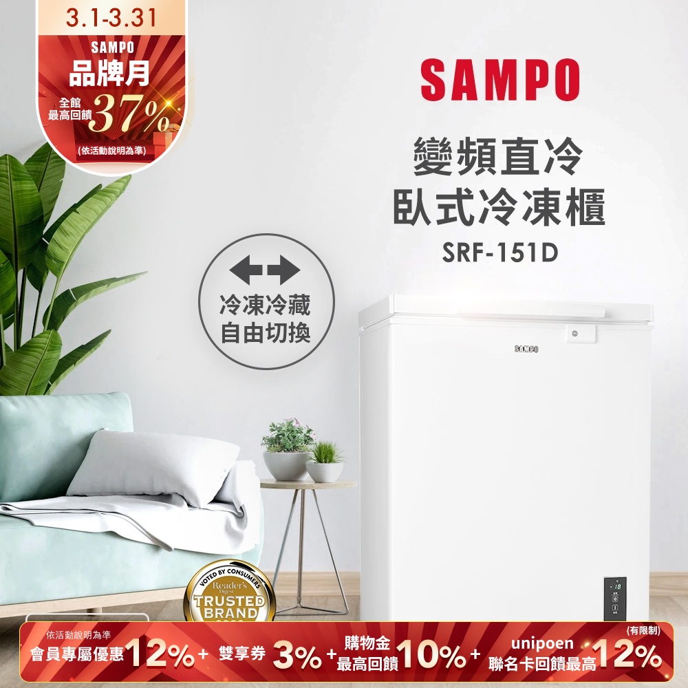 Sampo 聲寶 – SRF-175S
