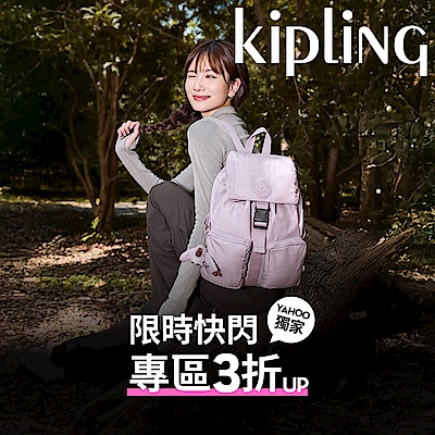 KIPLING 連假提前開跑↘3折起