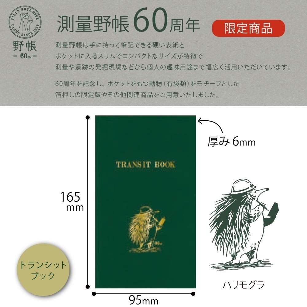 KOKUYO 60周年限定測量野帳-無尾熊| 紙製品/筆記本| Yahoo購物中心