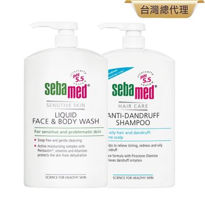 sebamed施巴 潔膚露1000ml+油性抗屑洗髮乳1000ml