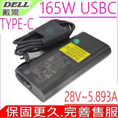 DELL 165W USBC TYPE-C 氮化鎵 充電器 戴爾 Precision 5680 3580 3581 Inspiron 14 PLUS 7430 HA165PM210 0N86KM