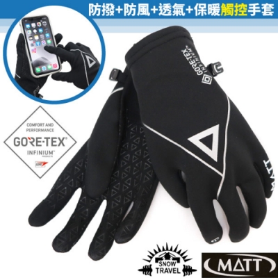 【Matt】軍工級 Gore-Tex GTX 全掌止滑防風透氣手套(可Iphone 觸控) AR-84 黑