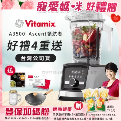 【美國Vitamix】Ascent領航者全食物調理機 智能x果汁機 尊爵級-A3500i-髮絲銀(官方公司貨)-陳月卿推薦