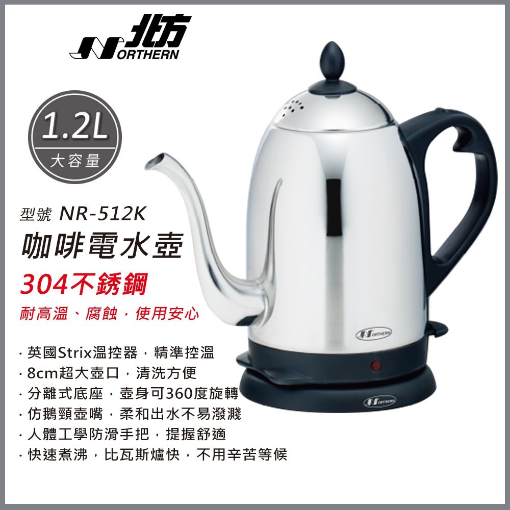 壺　H約39.0cm 北方1.2公升快速電壺NR-512K | 快煮壺| Yahoo購物中心