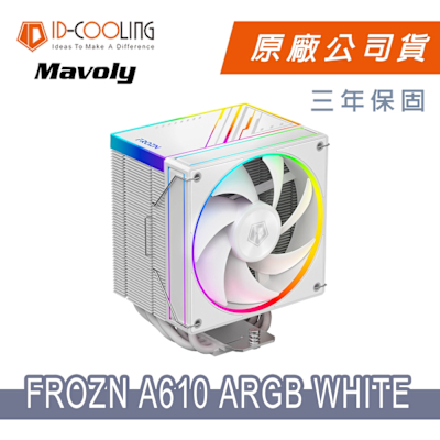 【ID-COOLING】 FROZN A610 ARGB WHITE 六導管散熱器(白色)