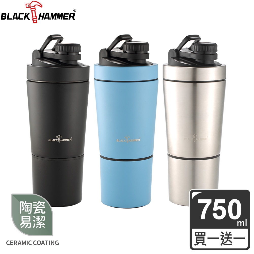 BLACK HAMMER】(買1送1) 不鏽鋼超真空雙層運動瓶750ML (三色可選