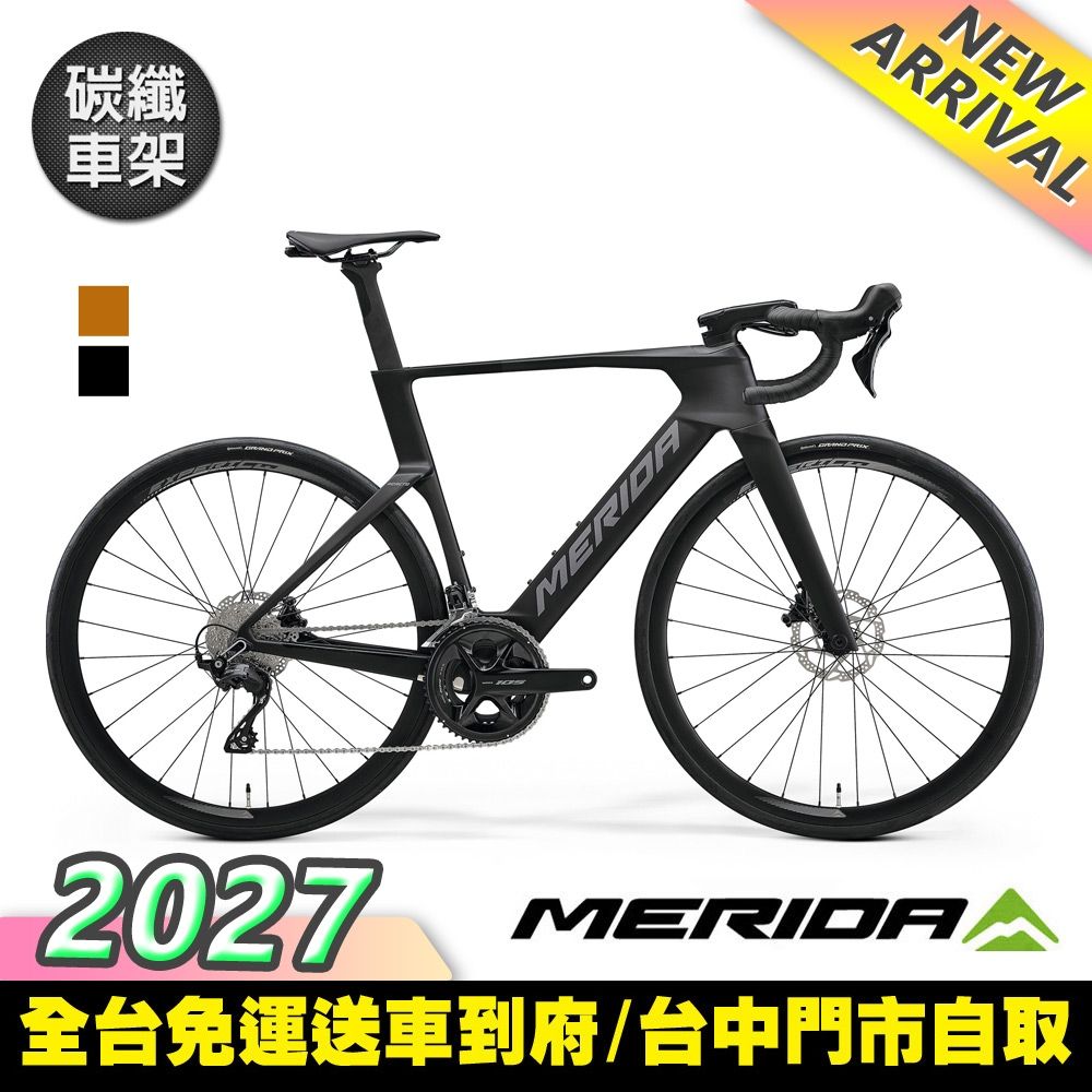 《MERIDA》銳克多REACTO 4000 美利達低風阻空氣動力碳纖公路車 無附踏板/美利達2027/環島/三鐵/競賽/公路車/彎把 (平一特珠黑B7)