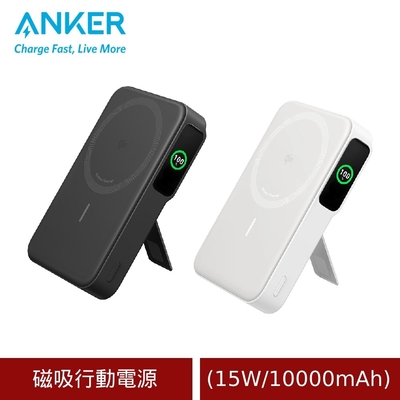 (原廠盒裝) ANKER A1654 MagGo Qi2 15W磁吸無線行動電源