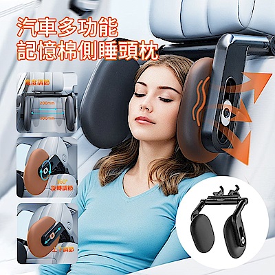 WAYTOGROW 多功能汽車記憶棉靠枕 軸聯動雙掛鉤側睡頭枕 車載護頸枕 車用睡覺頭靠枕