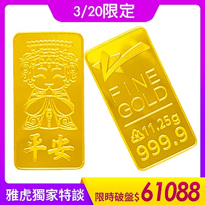 【童樂繪金飾】3錢黃金金塊金條 媽祖賜福獨家設計 (參台錢11.25g)