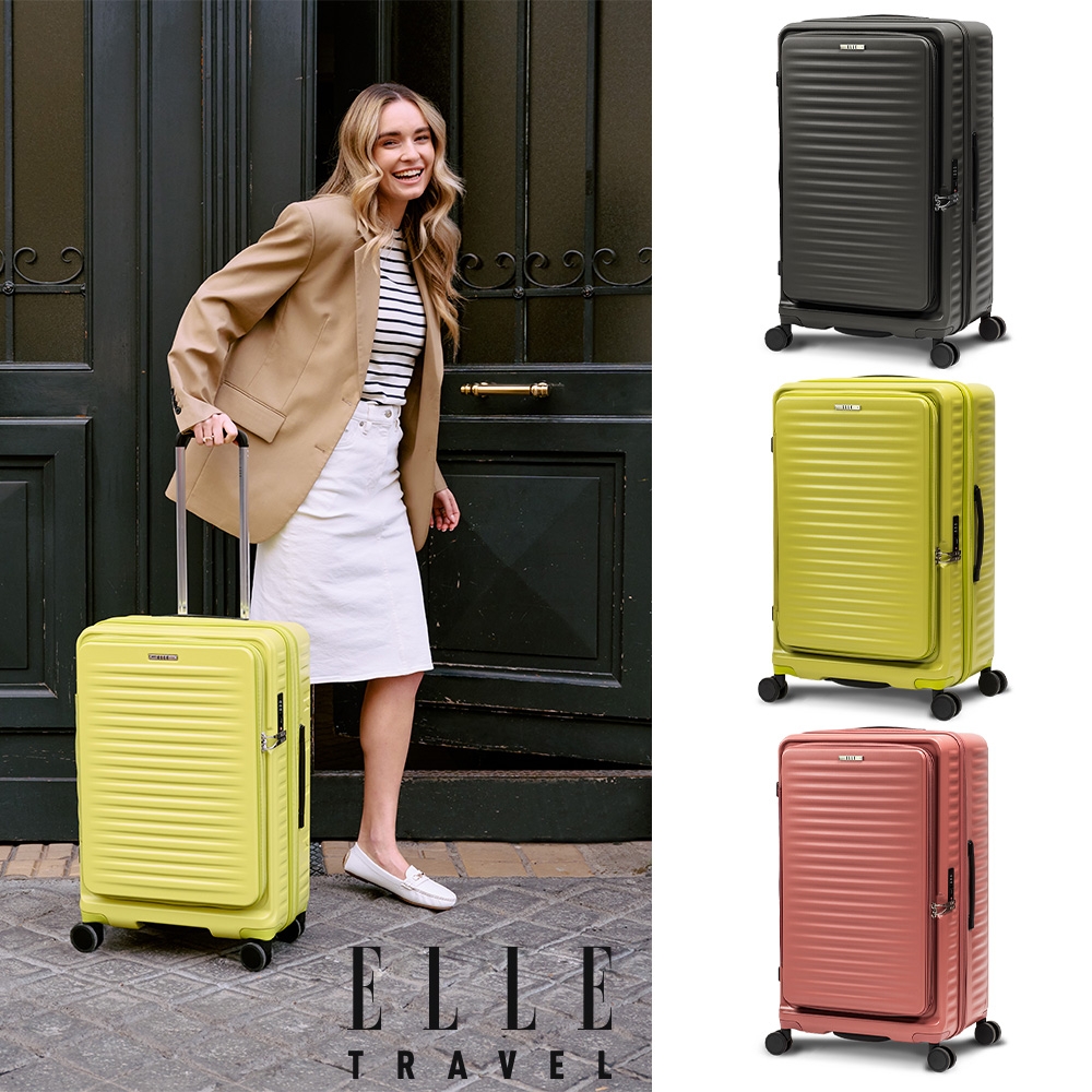 【ELLE】 ELLE Travel 波紋系列 26吋高質感前開式擴充行李箱 防盜防爆拉鍊旅行箱 (多款) (閃耀灰)