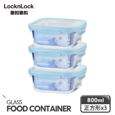 【樂扣樂扣】 藍莓慕斯耐熱玻璃保鮮盒/800ml/3入
