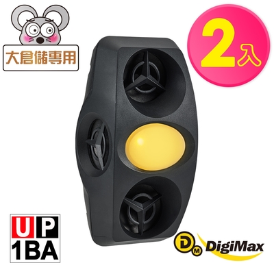 DigiMax驅鼠蟲器 【DigiMax 】『四面楚歌』四喇叭變頻式超音波驅鼠蟲器 UP-1BA (2入組) [超音波驅鼠][磁震波驅蟲][黃光驅蚊蟲燈]