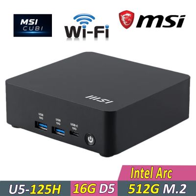 微星 CUBI NUC AI 1UMG {YMIC5-013}AI迷你電腦(U5-125H/16G D5/512G)(039BTW-B5125HXX)