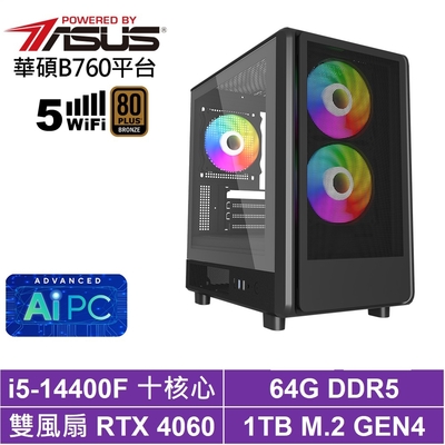 華碩B760平台[硫斬龍K68C]i5-14400F/RTX獨顯/64G/1TB_SSD