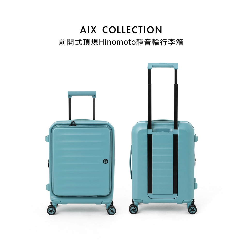 ALAIN DELON 亞蘭德倫】20吋Aix 前開式頂規Hinomoto靜音輪可擴充行李箱