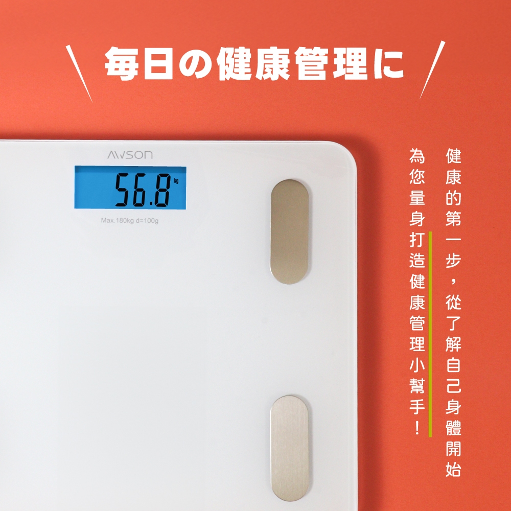 健康管理・計測計 1068 56合1 智能八點多功能體脂計- medisana.asia