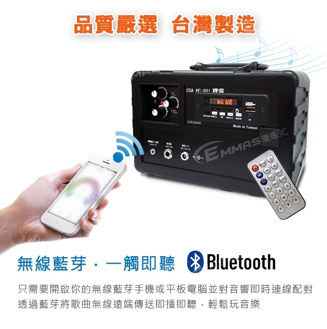 舞林高手 HC-801A - 詳情3