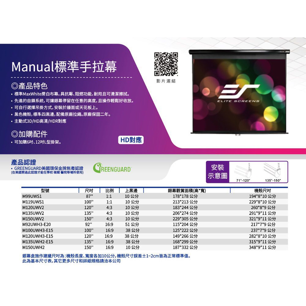 ELITE SCREENS億立銀幕 M92UWH3-E20 - 詳情8