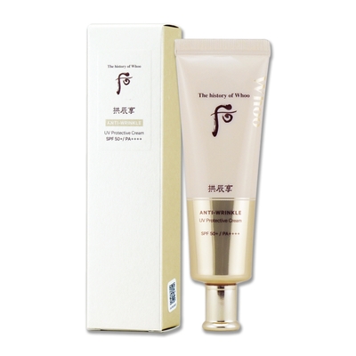 whoo后 Whoo 后 拱辰享美無痕防曬乳 50ML