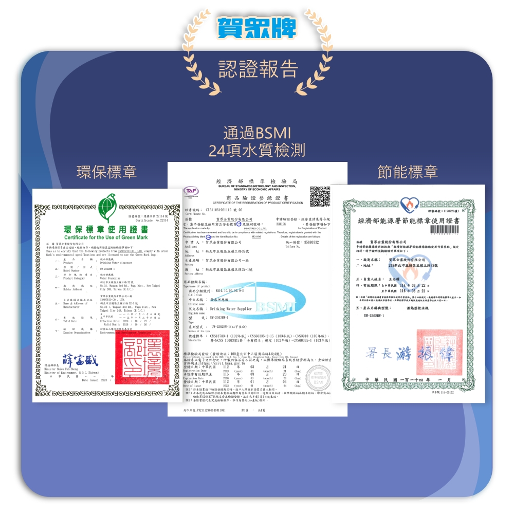 賀眾牌 UW-2262HW-1 - 詳情4