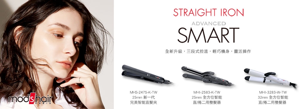 mods hair Smart - 詳情5