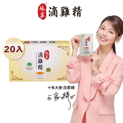 【娘家官方直營】冷凍滴雞精禮盒 20入組(65ml/入) 母親