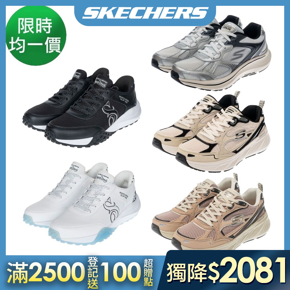 【SKECHERS】熱銷 運動鞋&休閒、慢跑鞋(男/女) 任選 (A款-男)