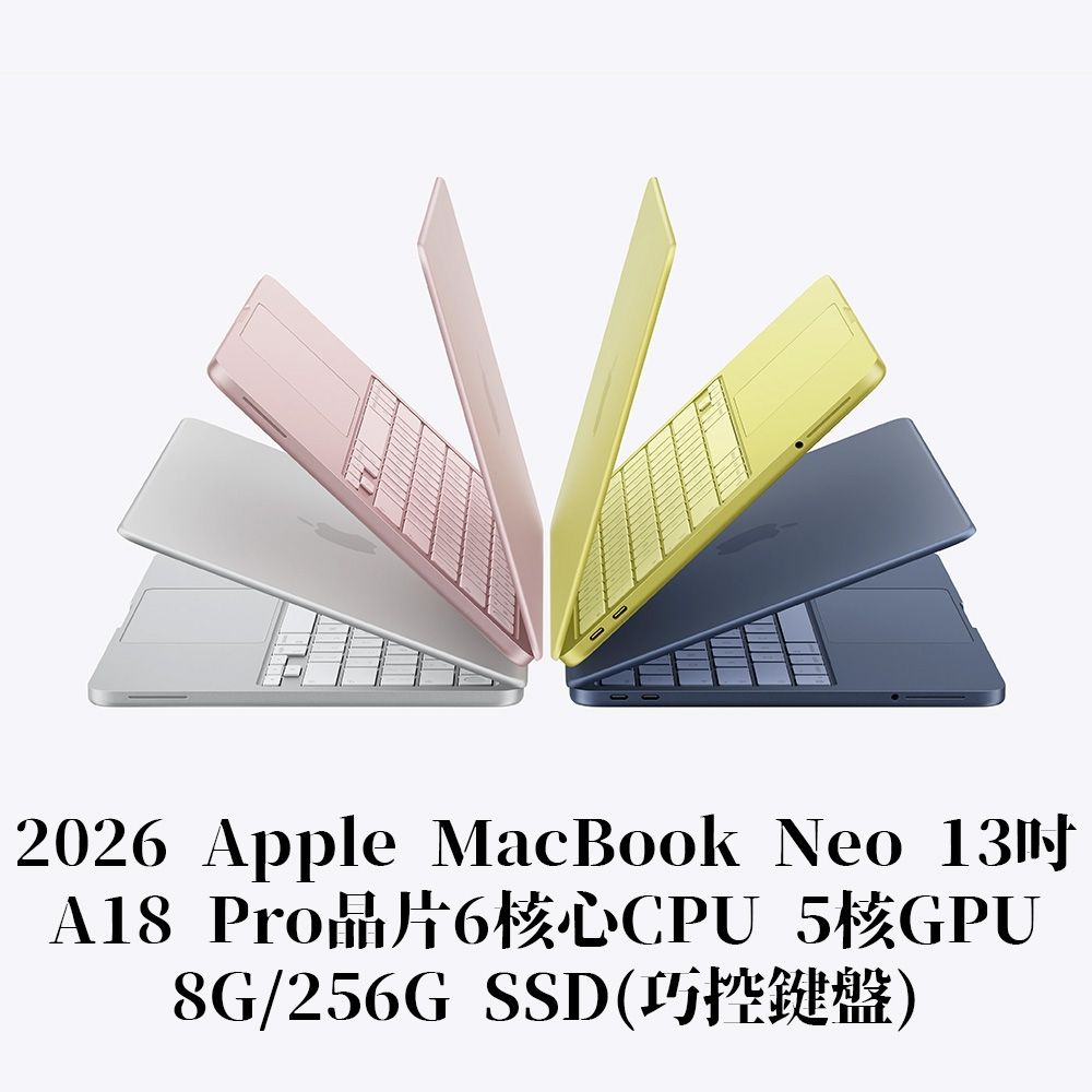 2026 Apple MacBook Neo 13吋/A18 Pro晶片6核心CPU 5核心GPU/8G/256G