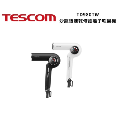 TESCOM TD980TW 沙龍級速乾修護離子吹風機