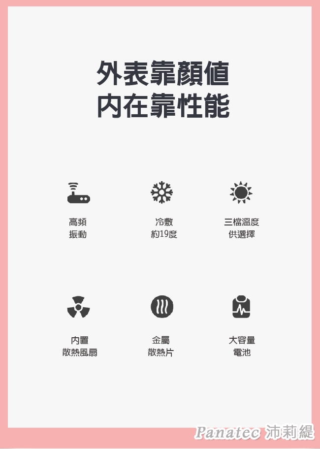 Panatec沛莉緹 K-262 - 詳情4