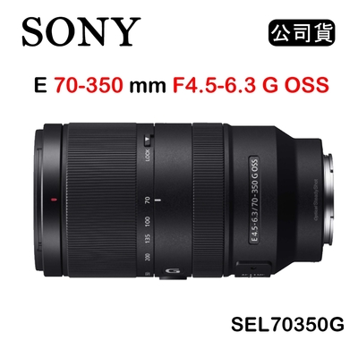SONY 索尼 SONY E 70-350mm F4.5-6.3 G OSS (公司貨) SEL70350G