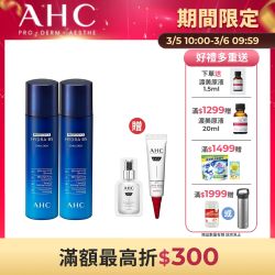 瞬效保濕B5微導乳液_2入