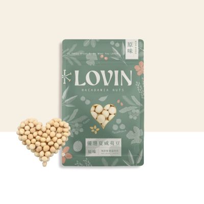 LOVIN樂戀 優選原味夏威夷豆130g/包