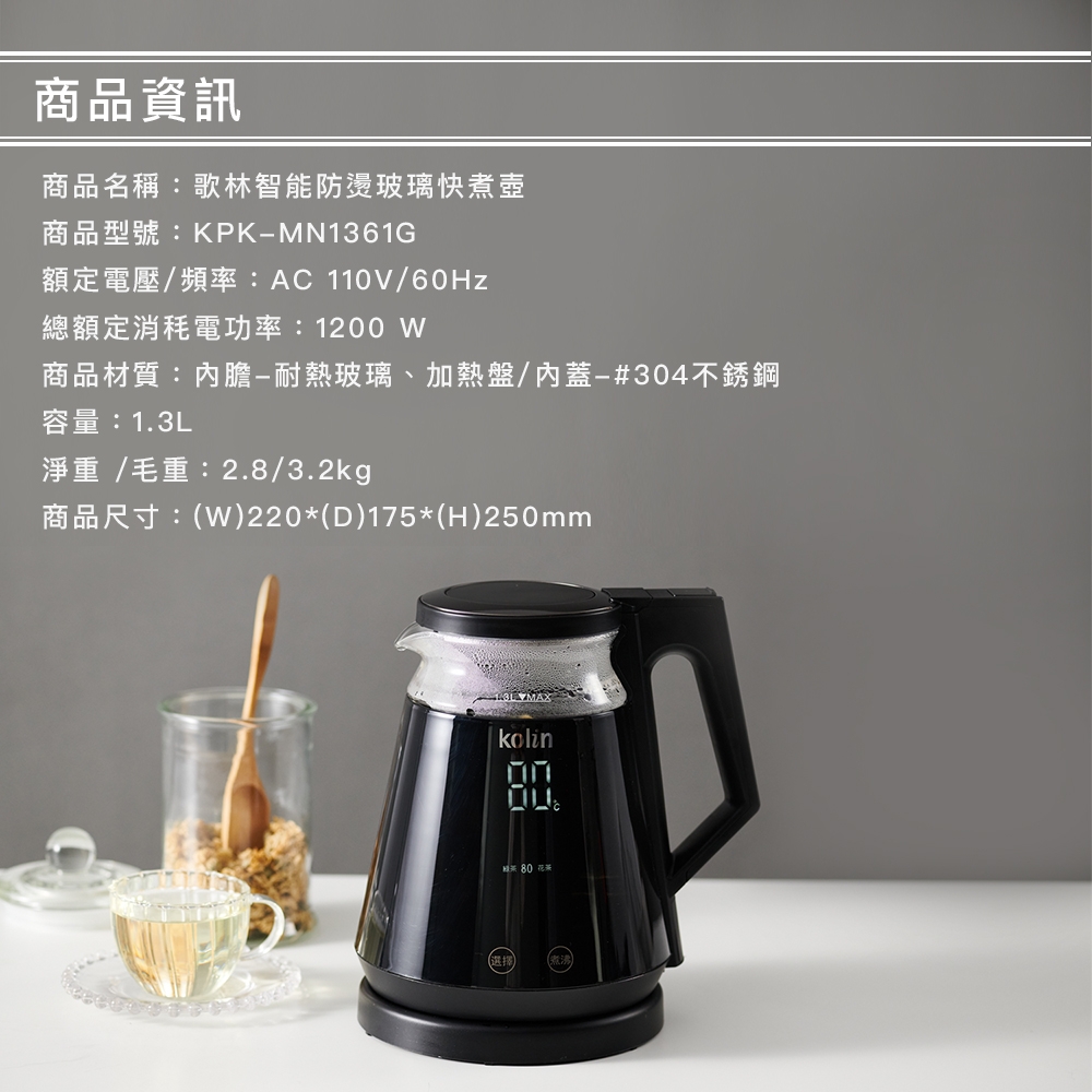 KOLIN歌林 KPK-MN1361G - 詳情4